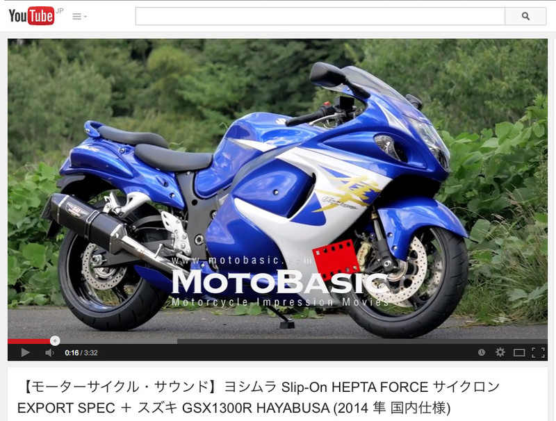 Yoshimura Blog Hepta Force