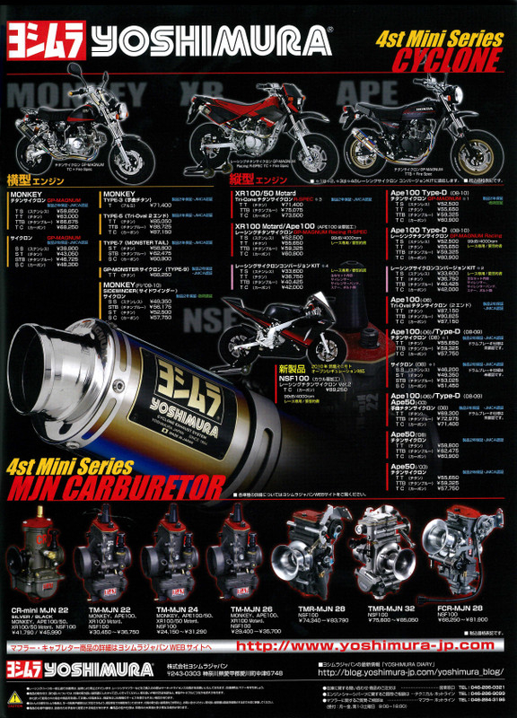 YOSHIMURA BLOG : モトモトに縦型/横型サイクロン＆キャブ全ラインナップ