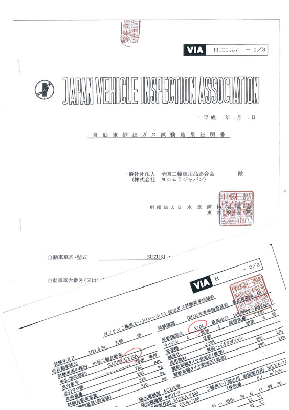 YOSHIMURA BLOG : ガスレポについて