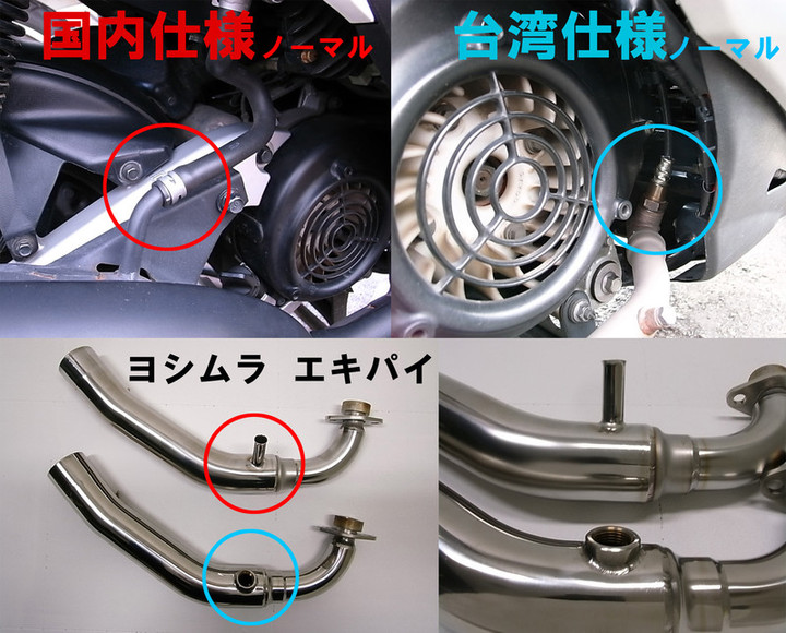 YOSHIMURA BLOG : シグナスX（FI）サイクロン