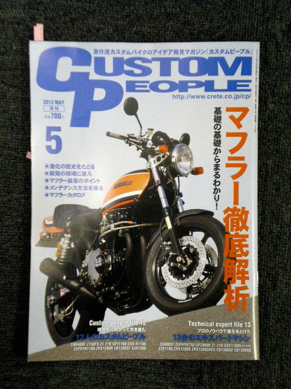 YOSHIMURA BLOG : 雑誌掲載！！