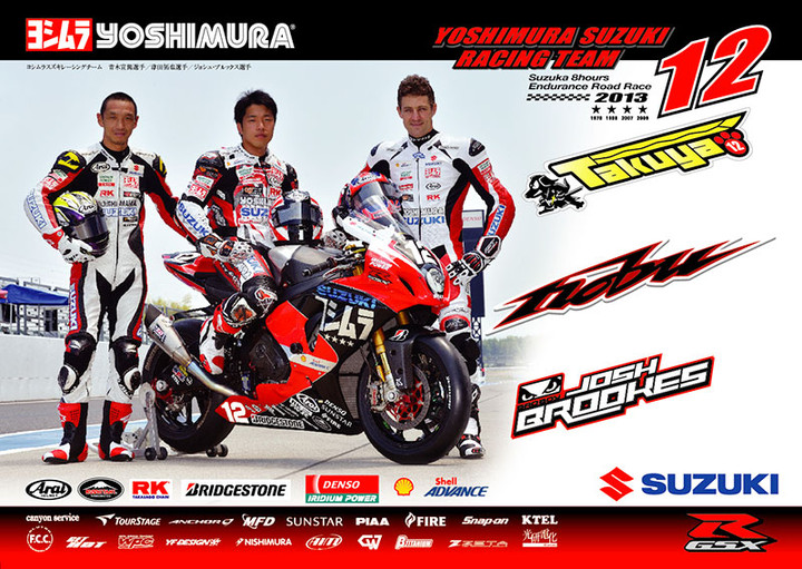 YOSHIMURA BLOG : 鈴鹿8耐ライダーサイン用紙!!