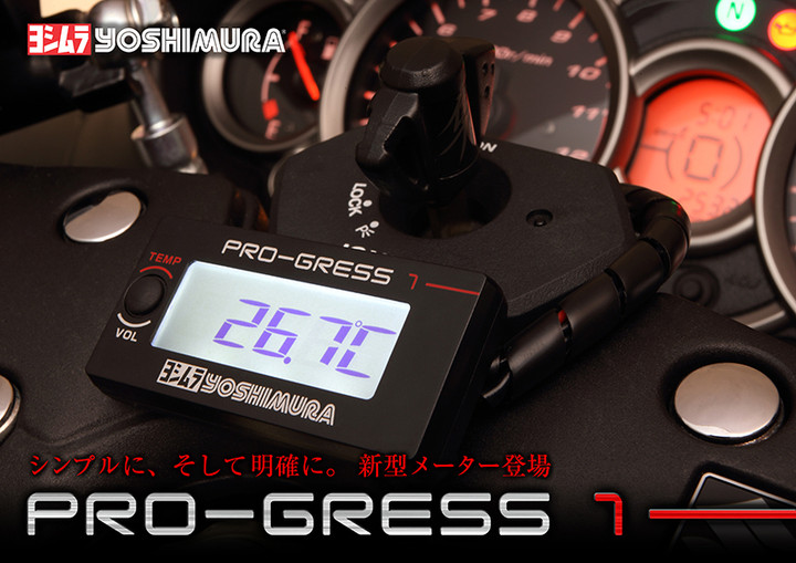 YOSHIMURA BLOG : 新型テンプメーター「PRO-GRESS 1 テンプ・ボルト