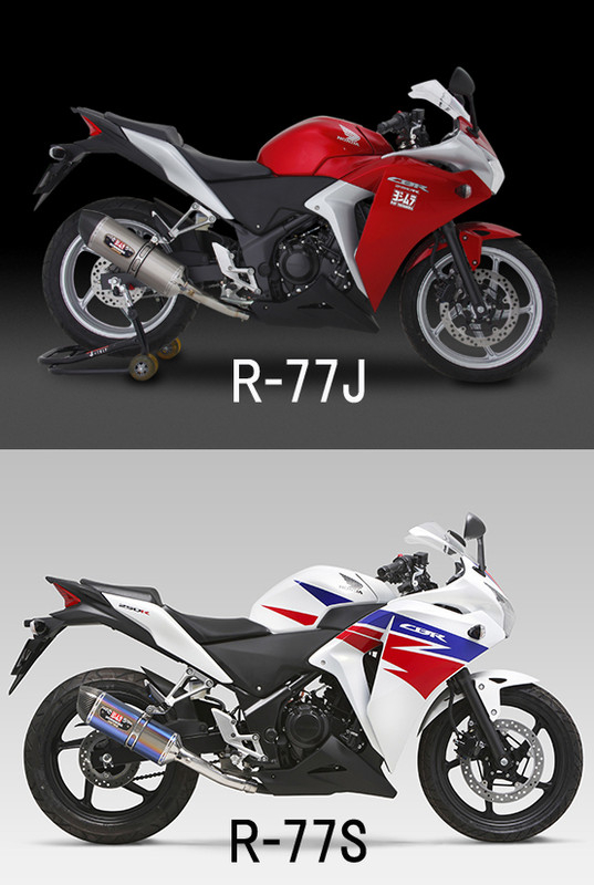 YOSHIMURA BLOG : 新商品情報 CBR250R R-77Sサイクロン