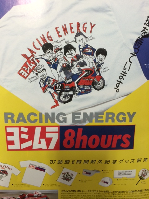 YOSHIMURA BLOG : あの8耐イラストTシャツが、現代版となって復活！