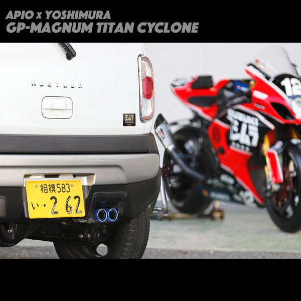 Yoshimura Blog ハスラー用サイクロン発売開始