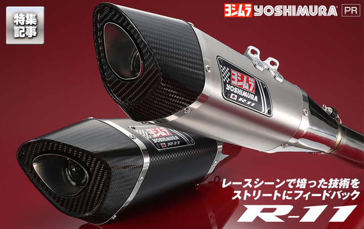 SUZUKI GSX-S1000/F YOSHIMURA R11 サイクロン ヨシムラ GSX-S1000/F用 スリップオン R-11 サイクロンマフラー