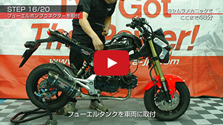 YOSHIMURA BLOG : ヨシムラTV GROM キャブレターコンバージョンキット 