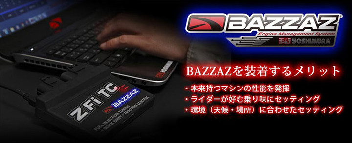 YOSHIMURA BLOG : 新商品 BAZZAZ
