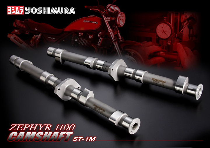 YOSHIMURA BLOG : ZEPHYR1100/RS ST-1Mカムシャフト量産アップ