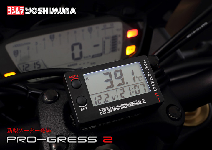 YOSHIMURA BLOG : PRO-GRESS2 商品紹介第三弾！