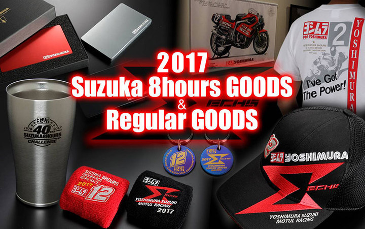 【2024春夏新色】 YOSHIMURA BLOG 受注開始 鈴鹿8耐グッズ : 人形