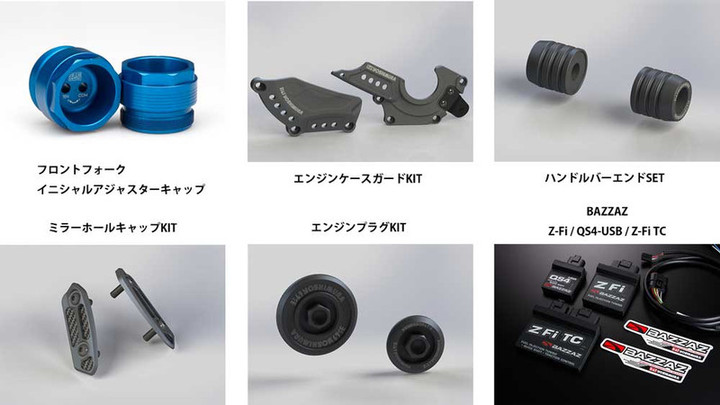 YOSHIMURA BLOG : GSX-R1000 (2017) USヨシムラハードパーツ / BAZZAZ 