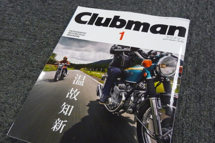 clubman racer 雑誌 オファー