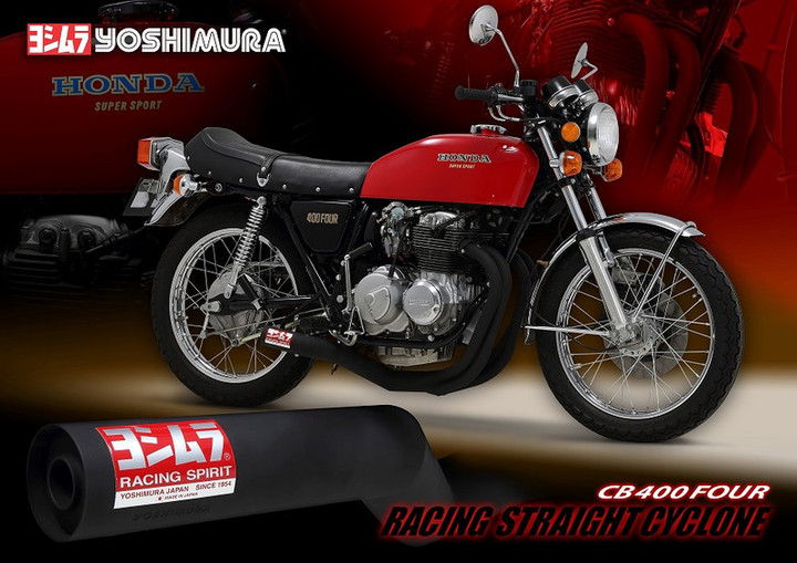 YOSHIMURA BLOG : CB400FOUR レーシングストレートサイクロン受注開始