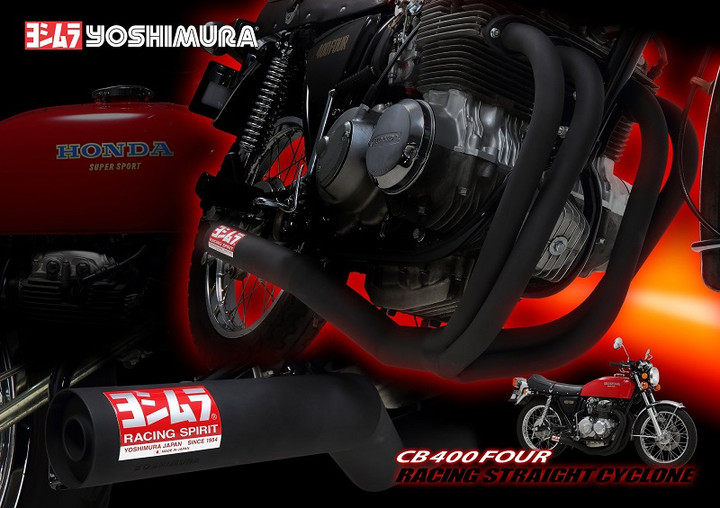 YOSHIMURA BLOG : CB400FOUR レーシング機械曲ストレートサイクロン 