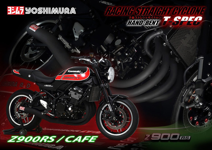 YOSHIMURA BLOG : Z900RS/CAFE(2018)レーシング手曲ストレート 出荷開始!!