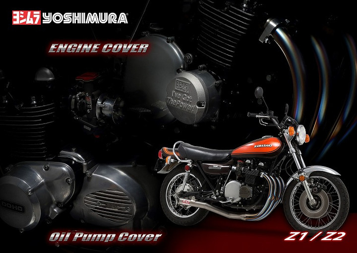 YOSHIMURA BLOG : Z1/Z2用アルミエンジンカバー 受注開始!!