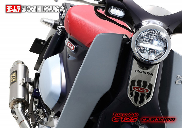 YOSHIMURA BLOG : Super Cub C125 GP-MAGNUMサイクロン出荷開始