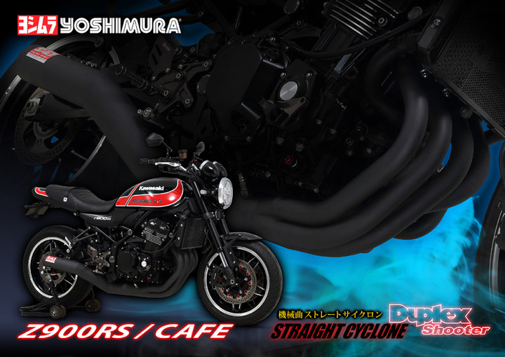 YOSHIMURA BLOG : Z900RS/CAFE 機械曲ストレートサイクロン Duplex 