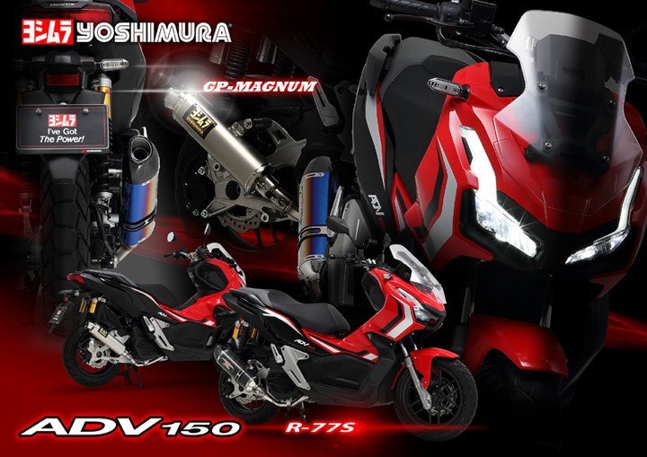 ADV150 ヨシムラ ステン/チタン フルエキ ◆返品可 ●100サイズ T2B093K T12K 312