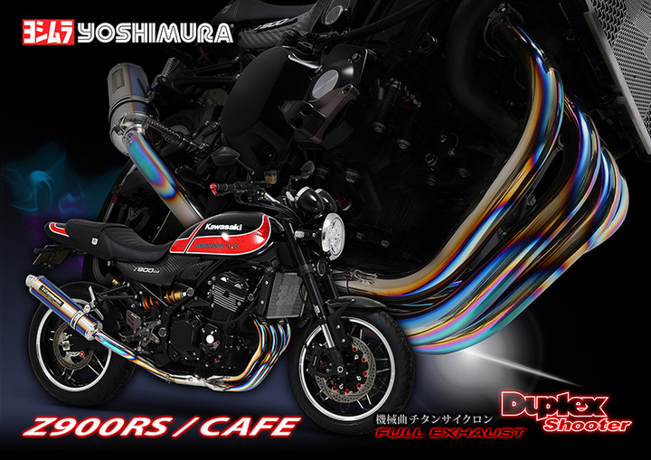 YOSHIMURA BLOG : Z900RS/CAFE 機械曲チタンサイクロン受注開始