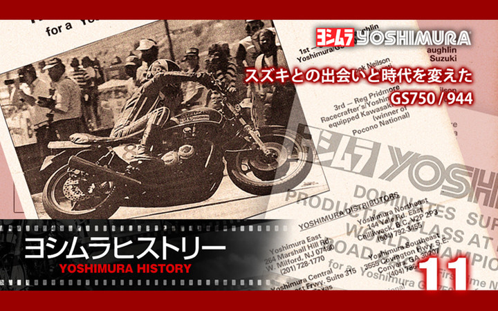 GS750 テールカウル　初期型　旧車　ヨシムラ ヨシムラ初期集合管。 | 你好GS750