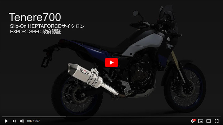 YOSHIMURA BLOG : 【ヨシムラTV】Tenere700 Slip-On HEPTA FORCE