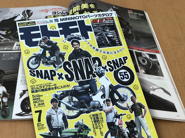 YOSHIMURA BLOG : 雑誌紹介「モトチャンプ / モトモト」最新号のご紹介