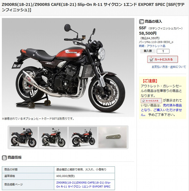 YOSHIMURA BLOG : アウトレット商品のご紹介