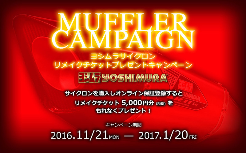 Muff_remake_campaign