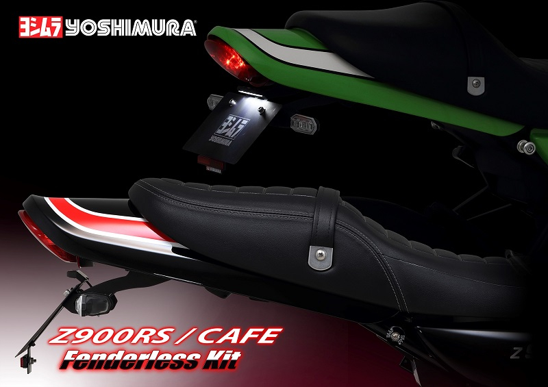 Z900RS/CAFE フェンダーレスKIT出荷開始 - ヨシムラジャパン | バイク ...
